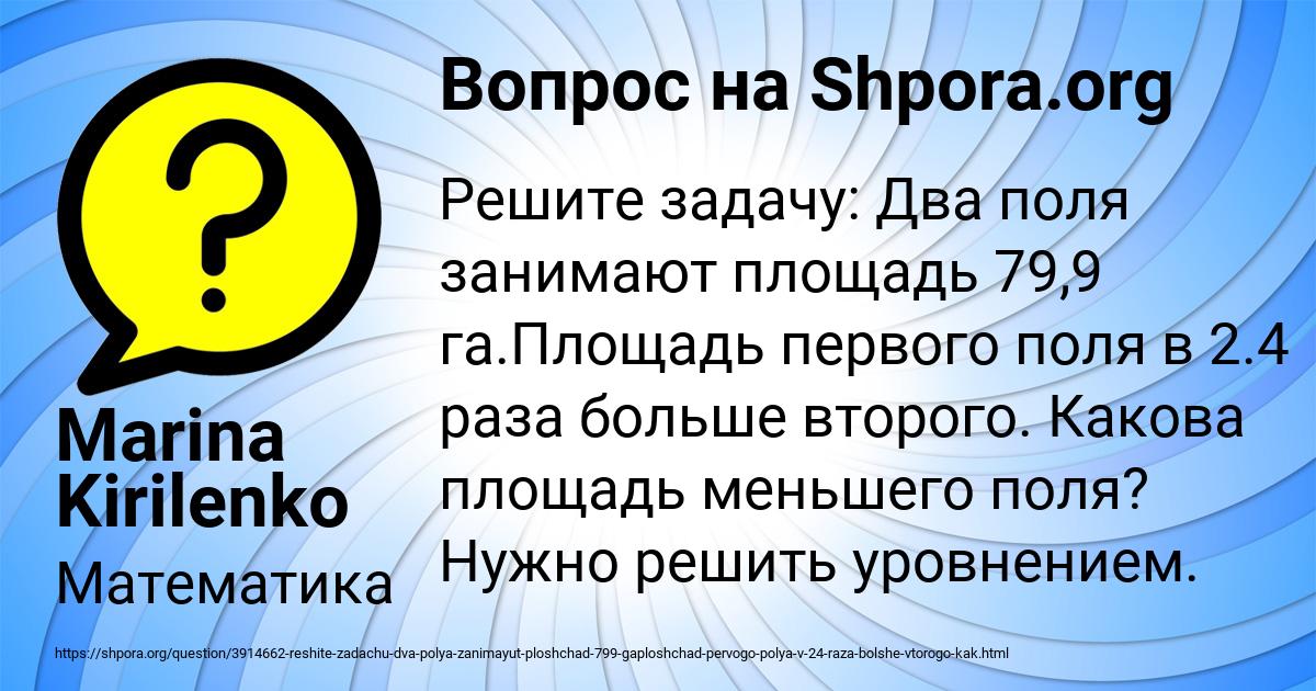 Картинка с текстом вопроса от пользователя Marina Kirilenko