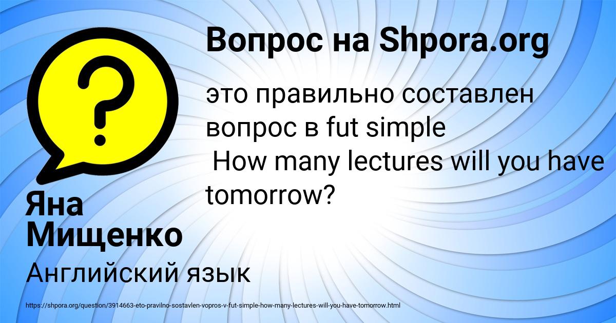 Картинка с текстом вопроса от пользователя Яна Мищенко