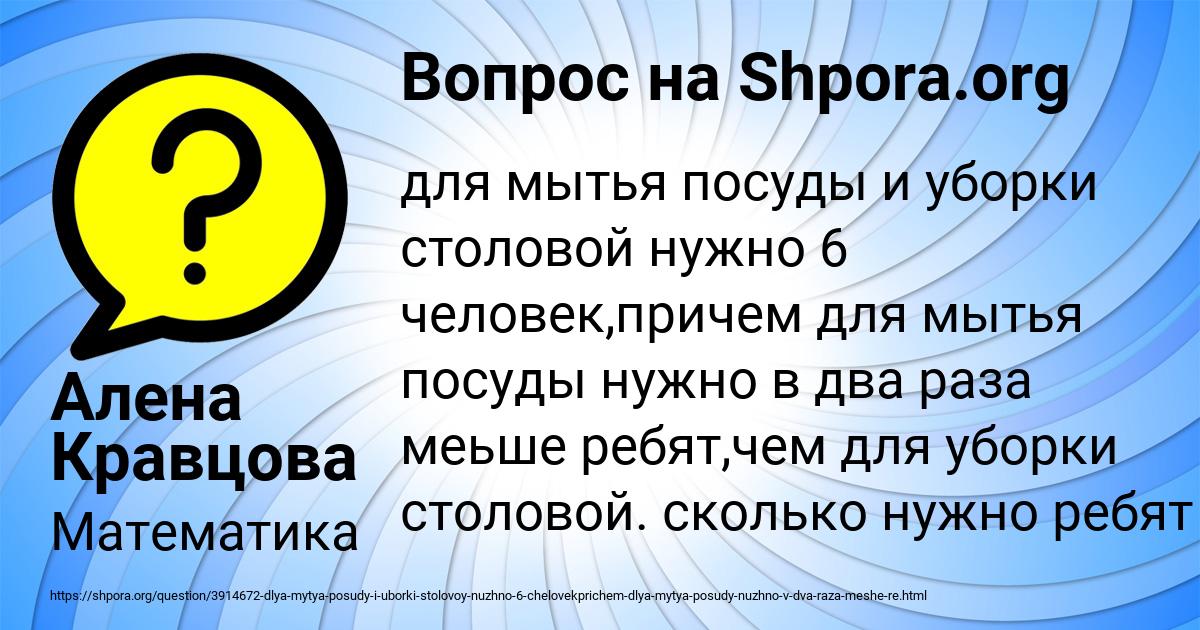 Картинка с текстом вопроса от пользователя Алена Кравцова
