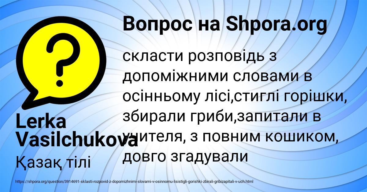 Картинка с текстом вопроса от пользователя Lerka Vasilchukova