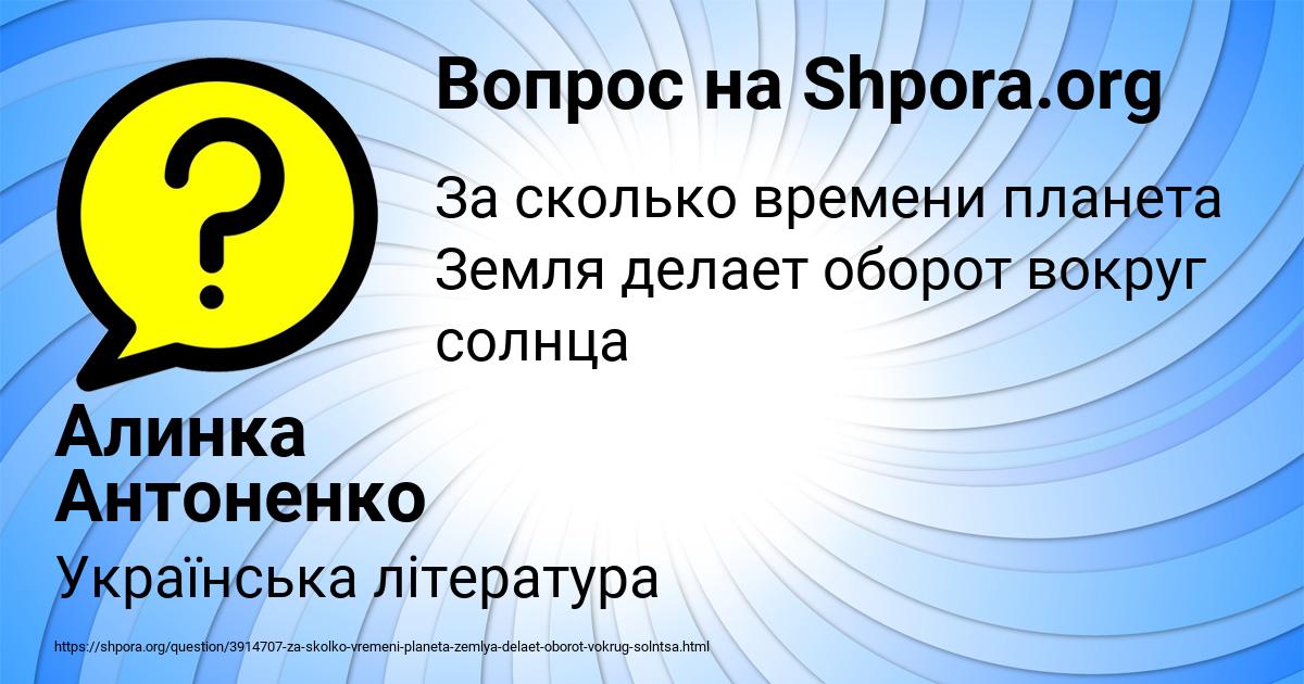 Картинка с текстом вопроса от пользователя Алинка Антоненко