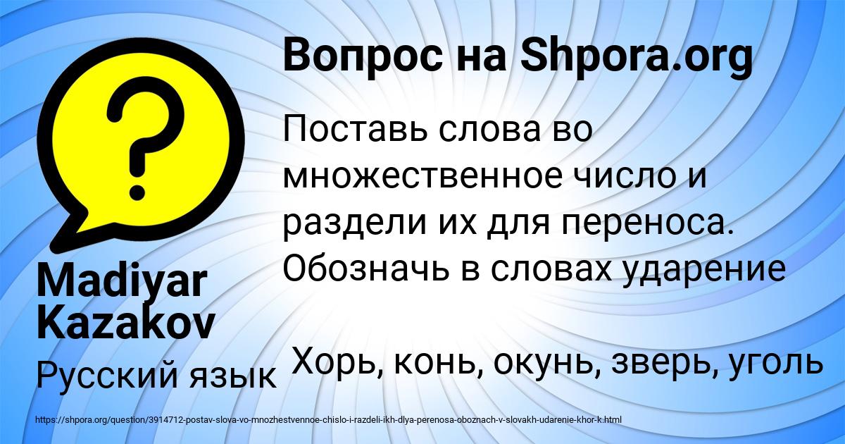 Картинка с текстом вопроса от пользователя Madiyar Kazakov
