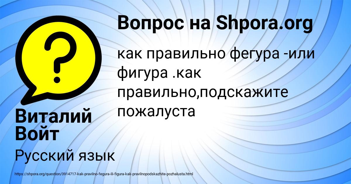 Картинка с текстом вопроса от пользователя Виталий Войт