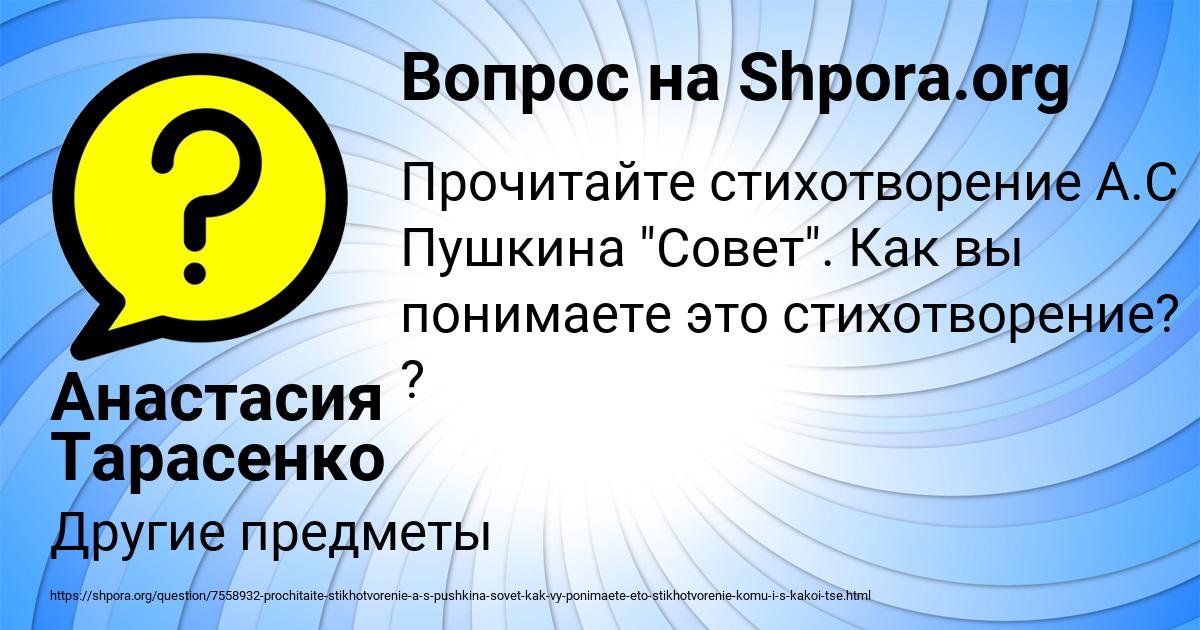 Картинка с текстом вопроса от пользователя Янис Воробьёв