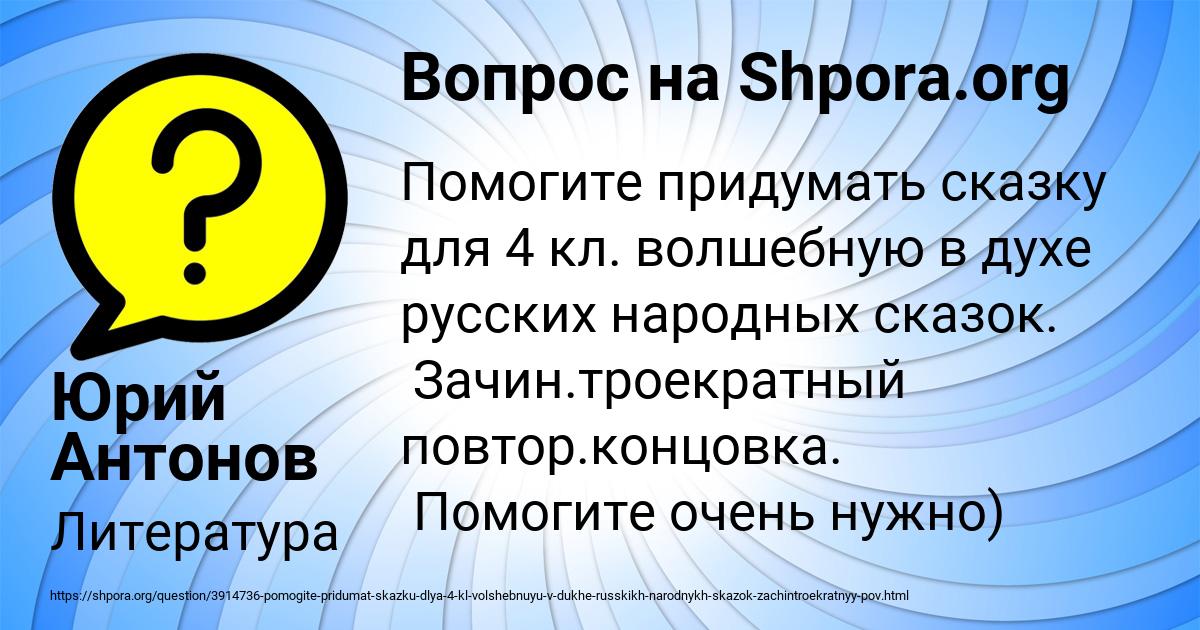 Картинка с текстом вопроса от пользователя Юрий Антонов