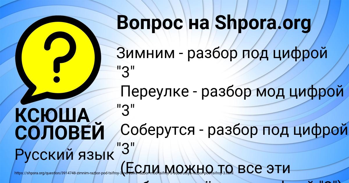 Картинка с текстом вопроса от пользователя КСЮША СОЛОВЕЙ