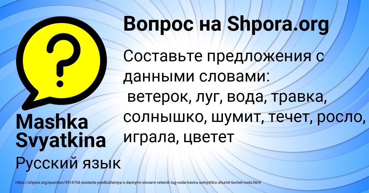 Картинка с текстом вопроса от пользователя Mashka Svyatkina