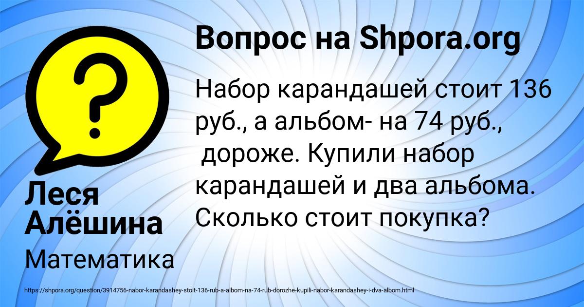 Картинка с текстом вопроса от пользователя Леся Алёшина