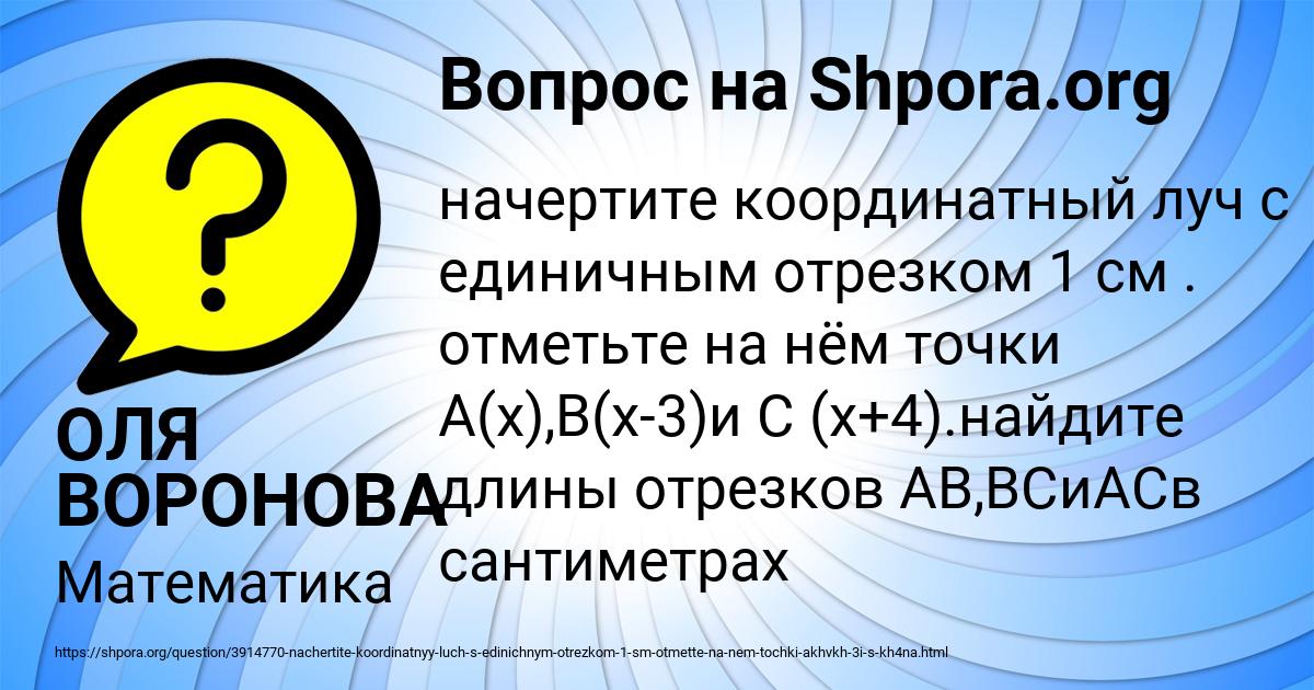 Картинка с текстом вопроса от пользователя ОЛЯ ВОРОНОВА