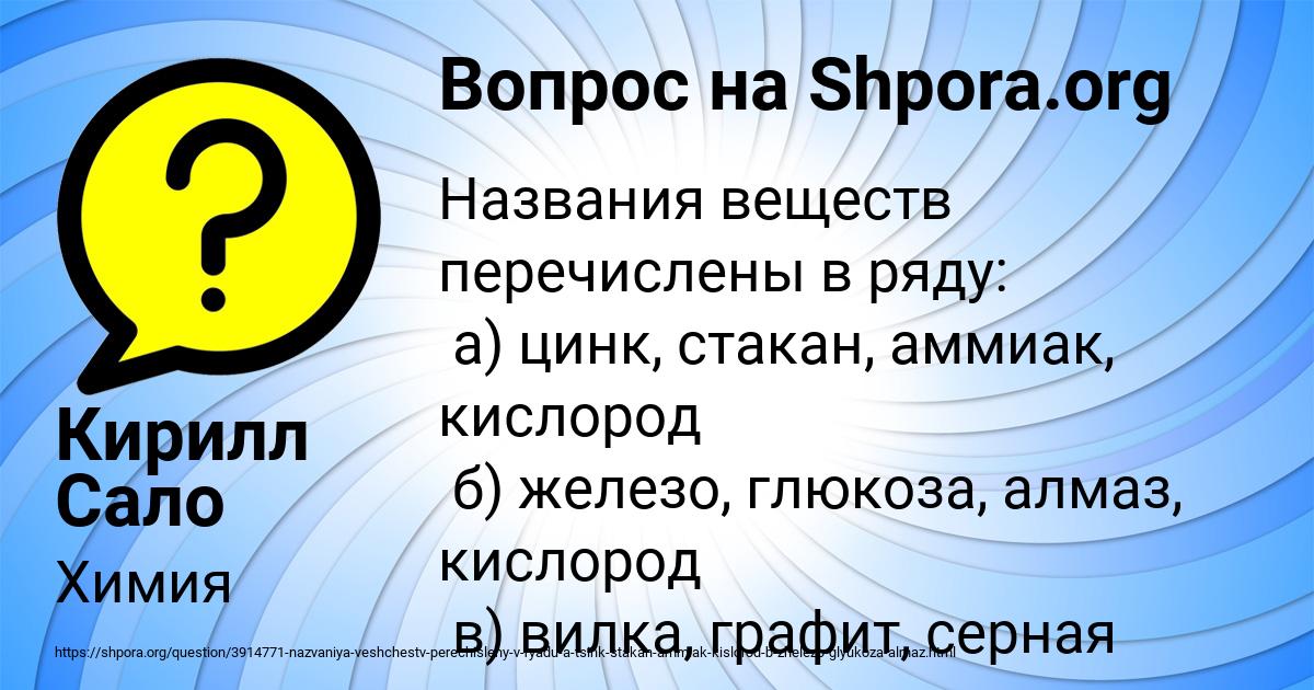 Картинка с текстом вопроса от пользователя Кирилл Сало