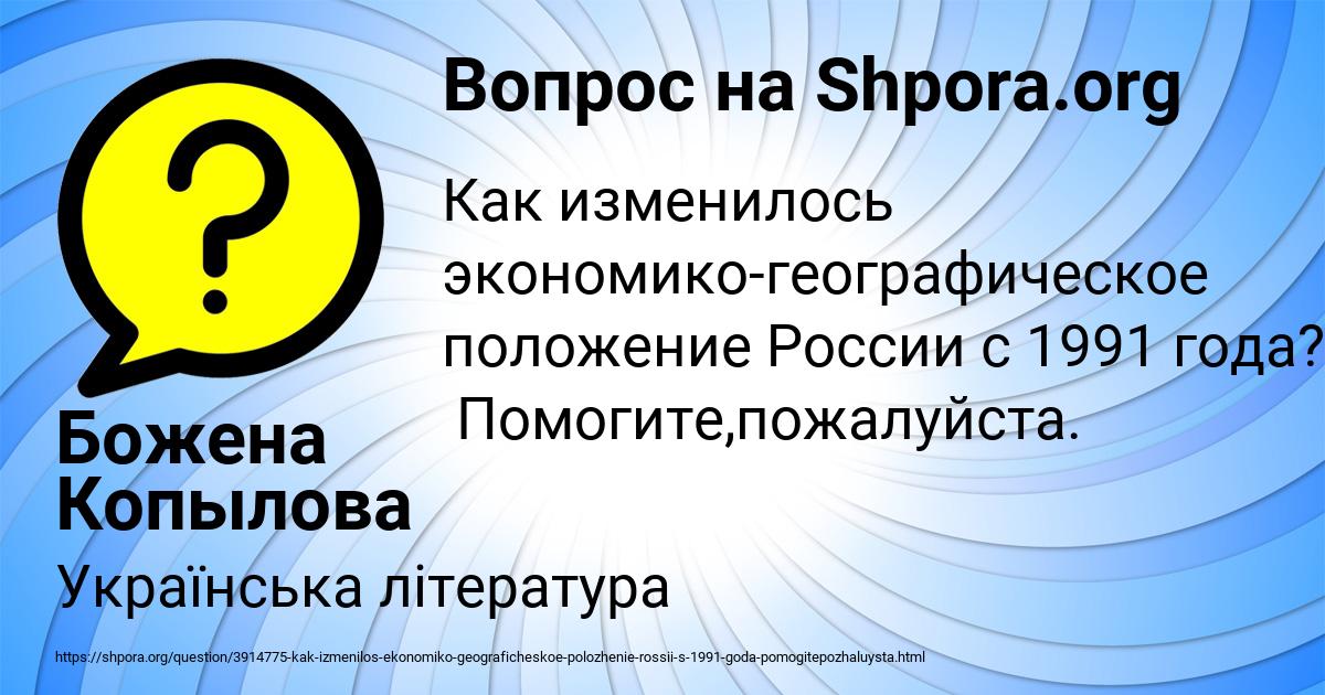 Картинка с текстом вопроса от пользователя Божена Копылова