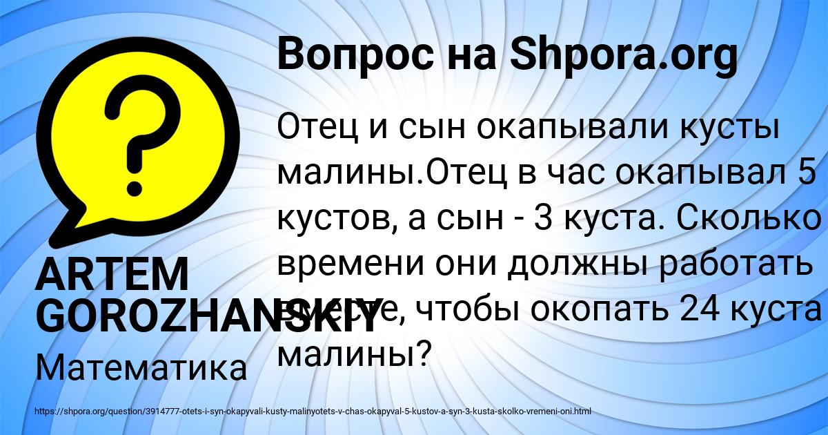 Картинка с текстом вопроса от пользователя ARTEM GOROZHANSKIY
