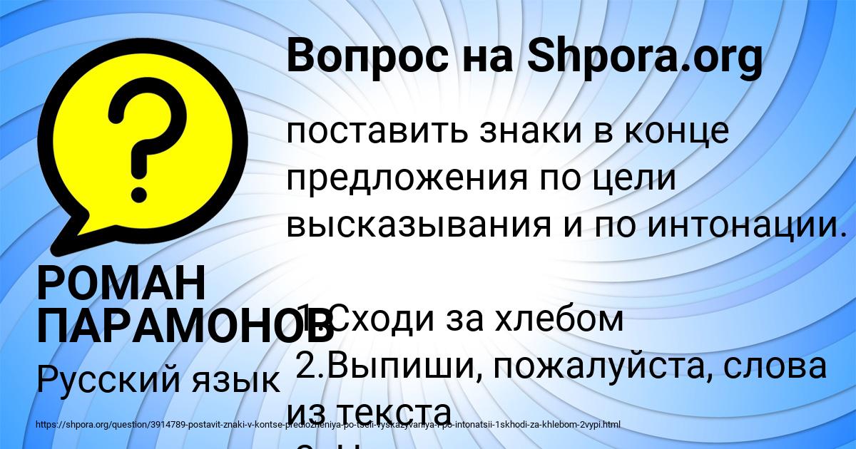Картинка с текстом вопроса от пользователя РОМАН ПАРАМОНОВ