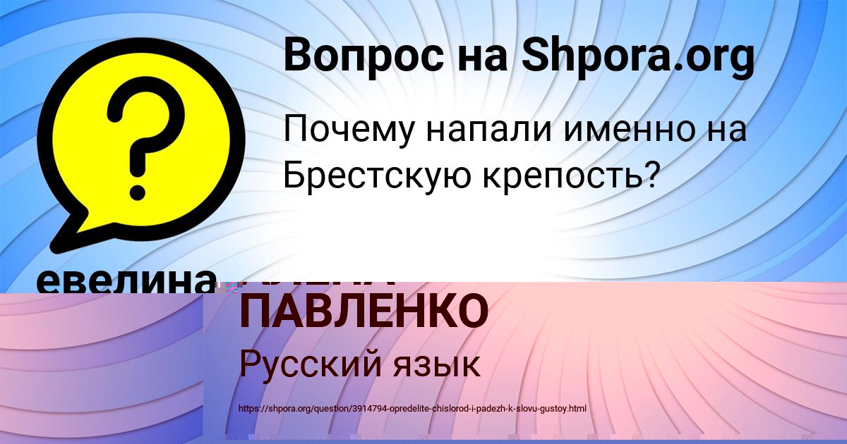 Картинка с текстом вопроса от пользователя АЛЕНА ПАВЛЕНКО