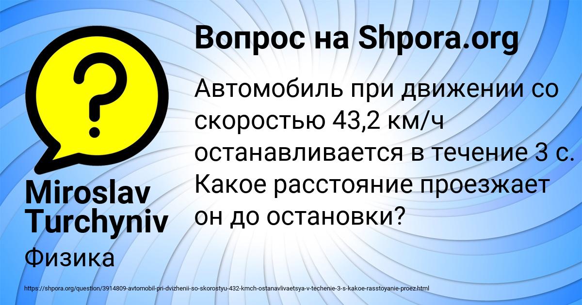 Картинка с текстом вопроса от пользователя Miroslav Turchyniv