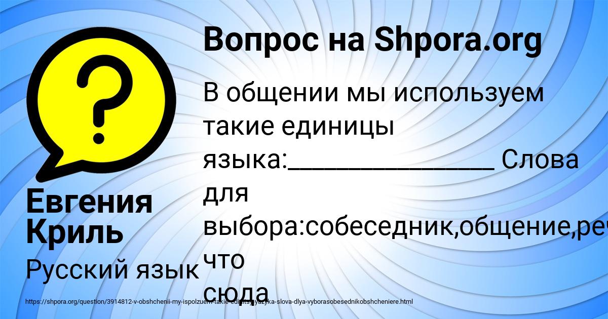 Картинка с текстом вопроса от пользователя Евгения Криль