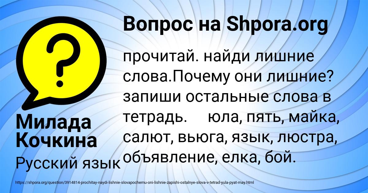 Картинка с текстом вопроса от пользователя Милада Кочкина
