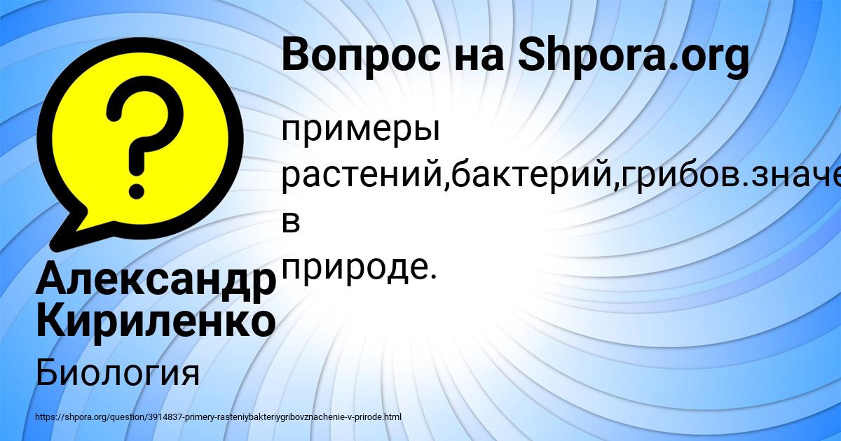 Картинка с текстом вопроса от пользователя Александр Кириленко