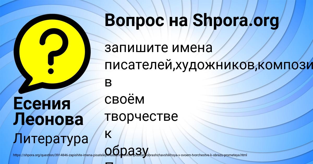 Картинка с текстом вопроса от пользователя Есения Леонова