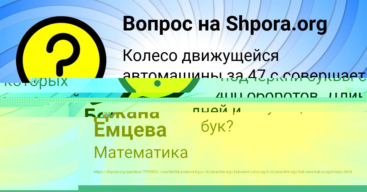 Картинка с текстом вопроса от пользователя Таисия Аксёнова