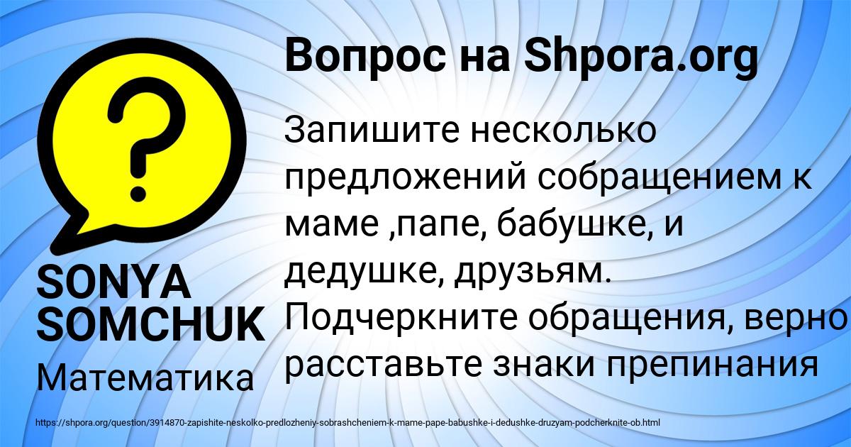 Картинка с текстом вопроса от пользователя SONYA SOMCHUK