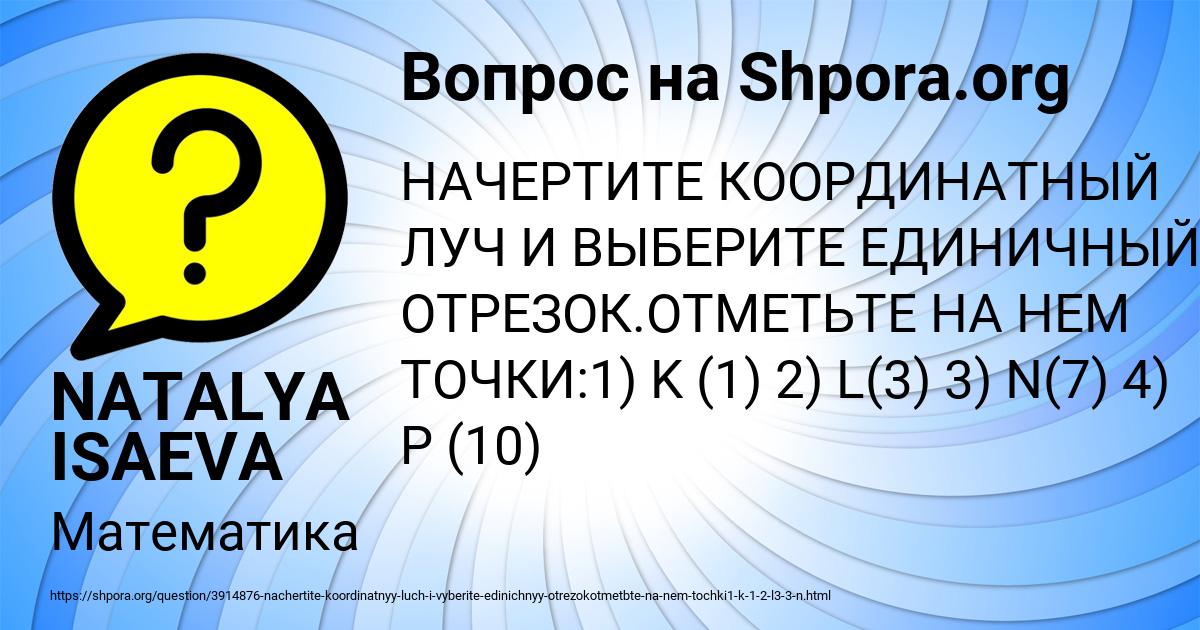 Картинка с текстом вопроса от пользователя NATALYA ISAEVA