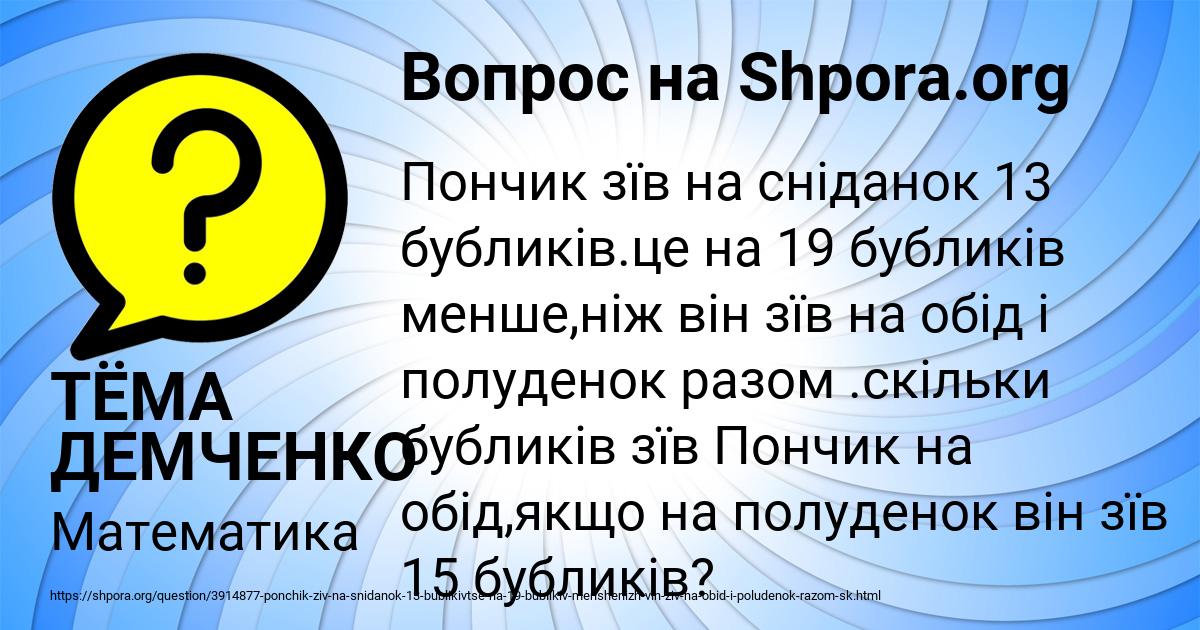 Картинка с текстом вопроса от пользователя ТЁМА ДЕМЧЕНКО