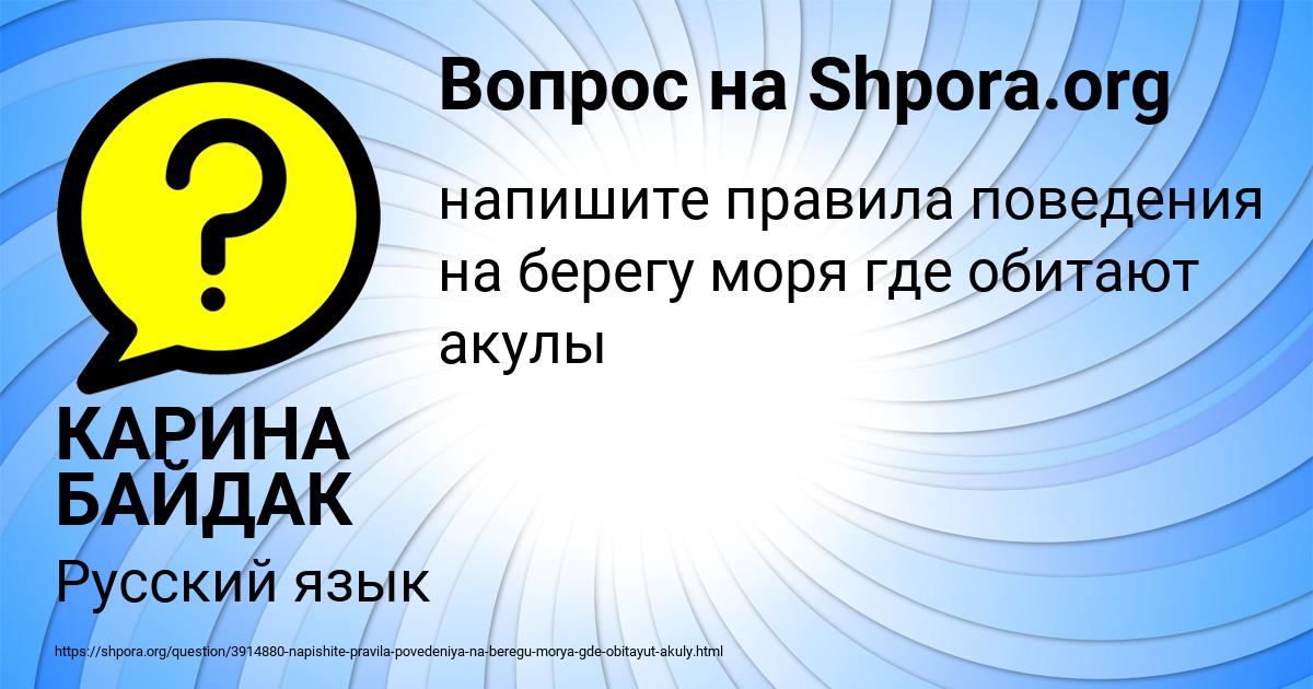 Картинка с текстом вопроса от пользователя КАРИНА БАЙДАК
