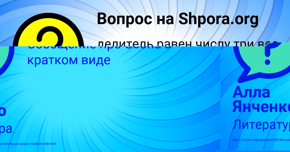 Картинка с текстом вопроса от пользователя ДИАНА ЛАПШИНА