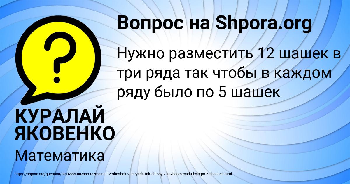 Картинка с текстом вопроса от пользователя КУРАЛАЙ ЯКОВЕНКО