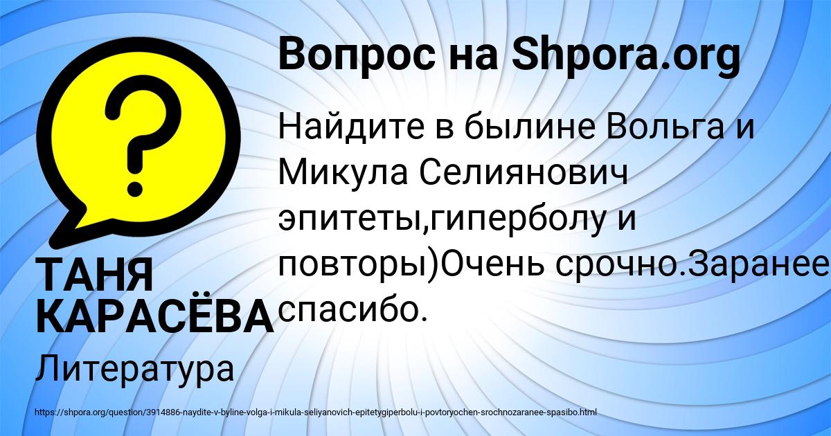 Картинка с текстом вопроса от пользователя ТАНЯ КАРАСЁВА