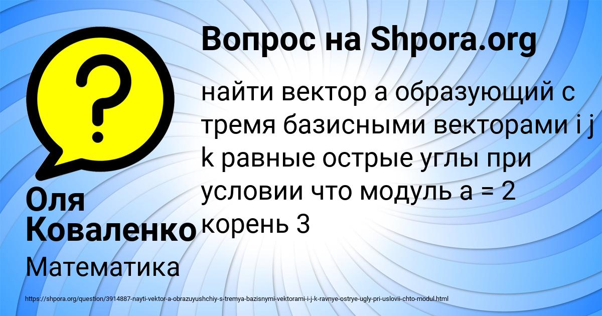 Картинка с текстом вопроса от пользователя Оля Коваленко