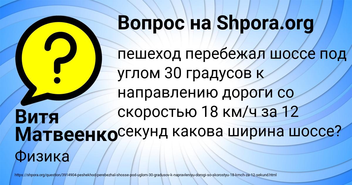 Картинка с текстом вопроса от пользователя Витя Матвеенко