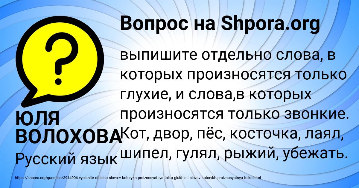 Картинка с текстом вопроса от пользователя ЮЛЯ ВОЛОХОВА