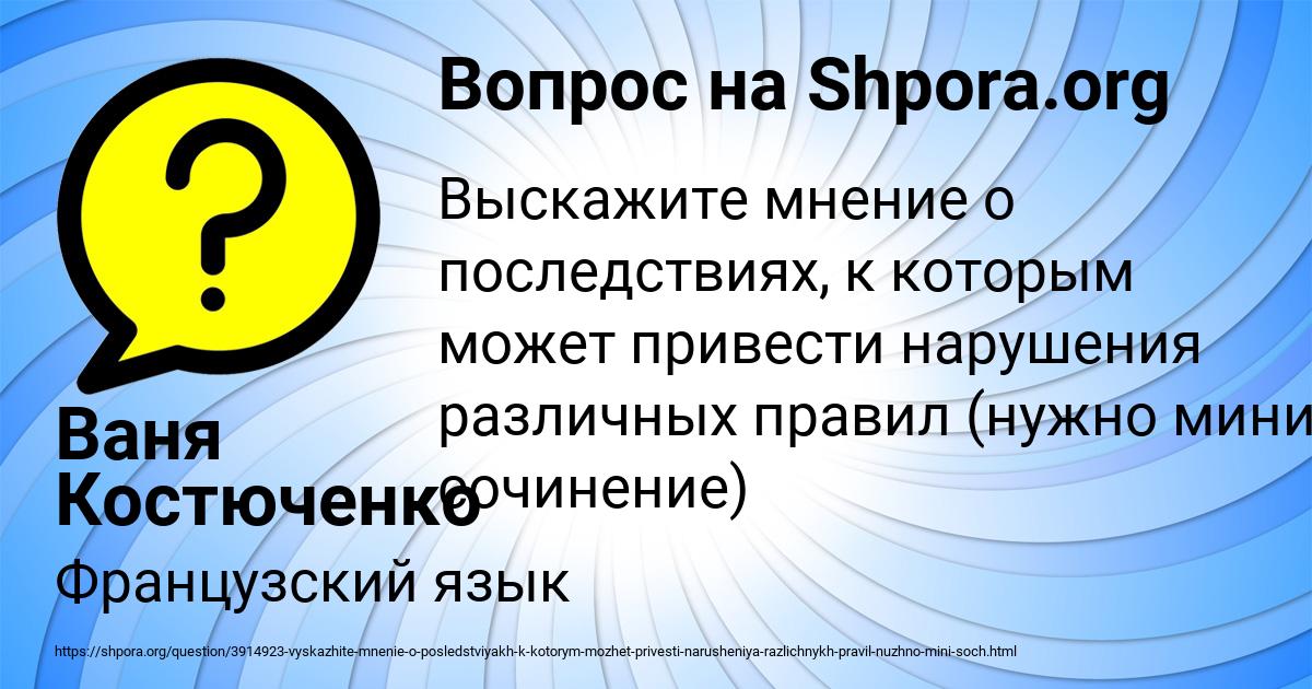 Картинка с текстом вопроса от пользователя Ваня Костюченко
