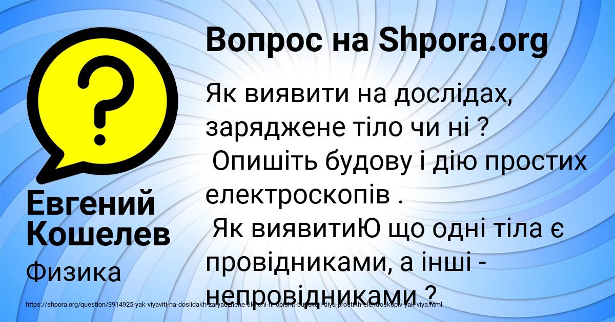 Картинка с текстом вопроса от пользователя Евгений Кошелев