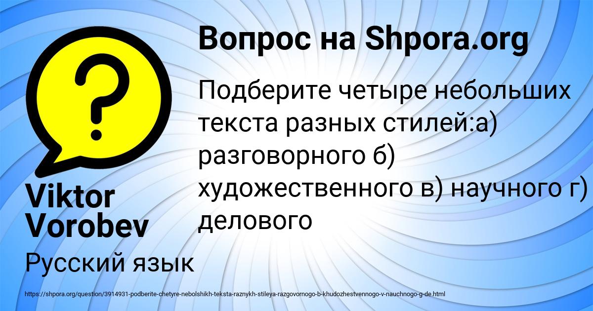 Картинка с текстом вопроса от пользователя Viktor Vorobev
