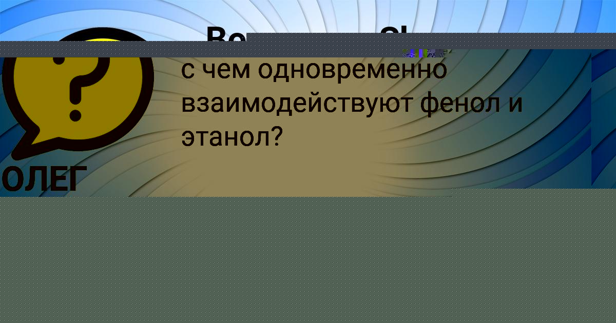 Картинка с текстом вопроса от пользователя Евгений Гавзов