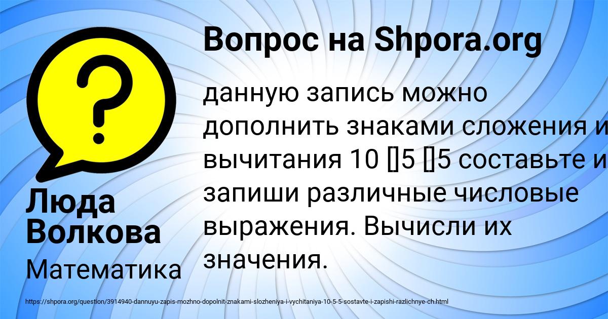 Картинка с текстом вопроса от пользователя Люда Волкова