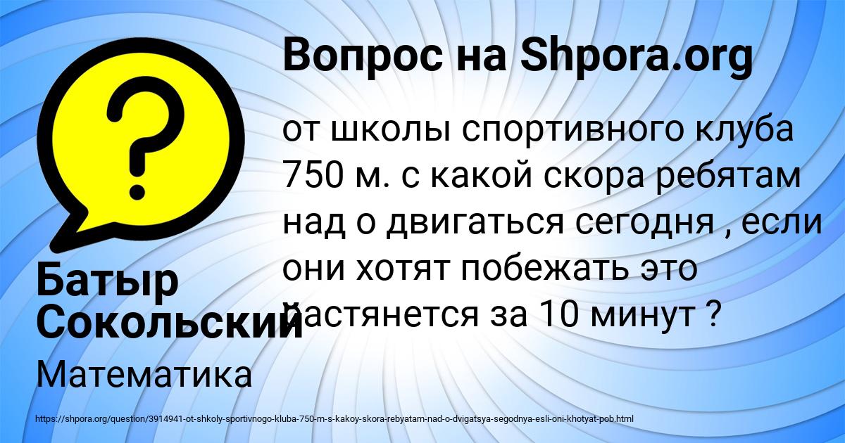 Картинка с текстом вопроса от пользователя Батыр Сокольский