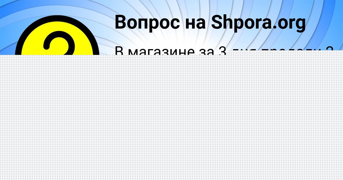 Картинка с текстом вопроса от пользователя OKSI KOCHERGIN