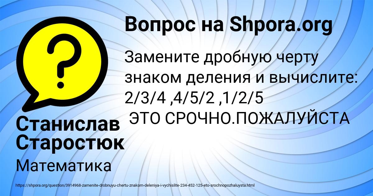Картинка с текстом вопроса от пользователя Станислав Старостюк