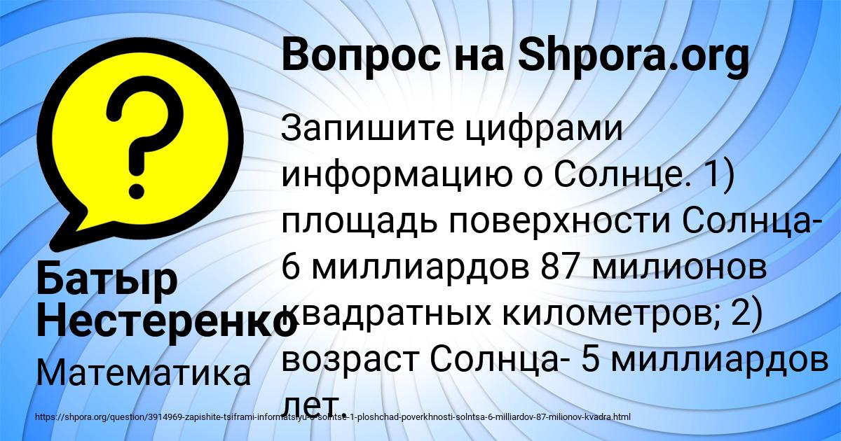 Картинка с текстом вопроса от пользователя Батыр Нестеренко