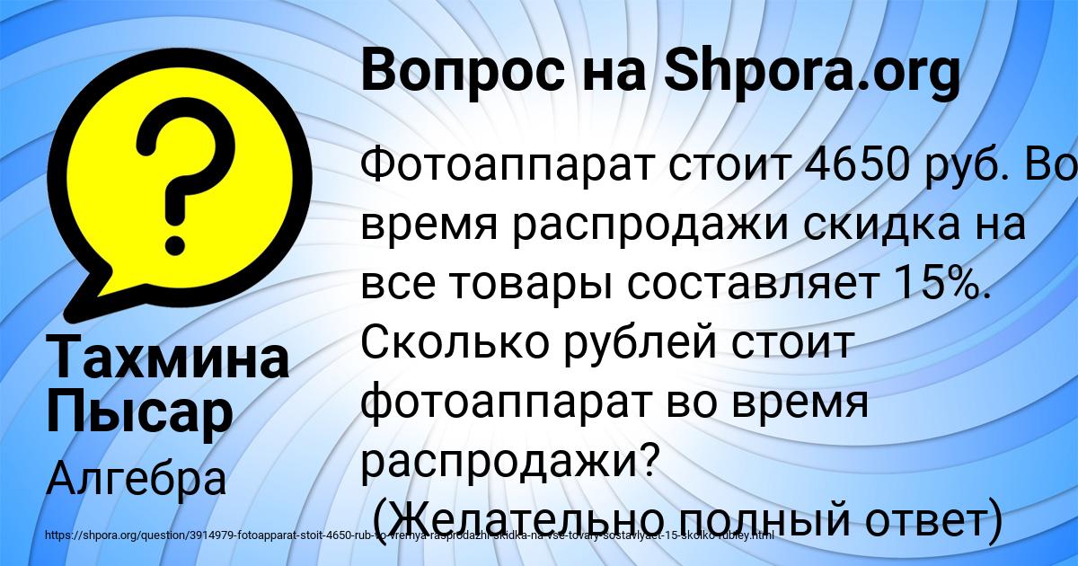 Картинка с текстом вопроса от пользователя Тахмина Пысар