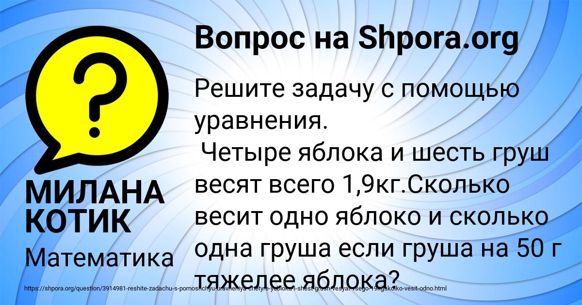 Картинка с текстом вопроса от пользователя МИЛАНА КОТИК