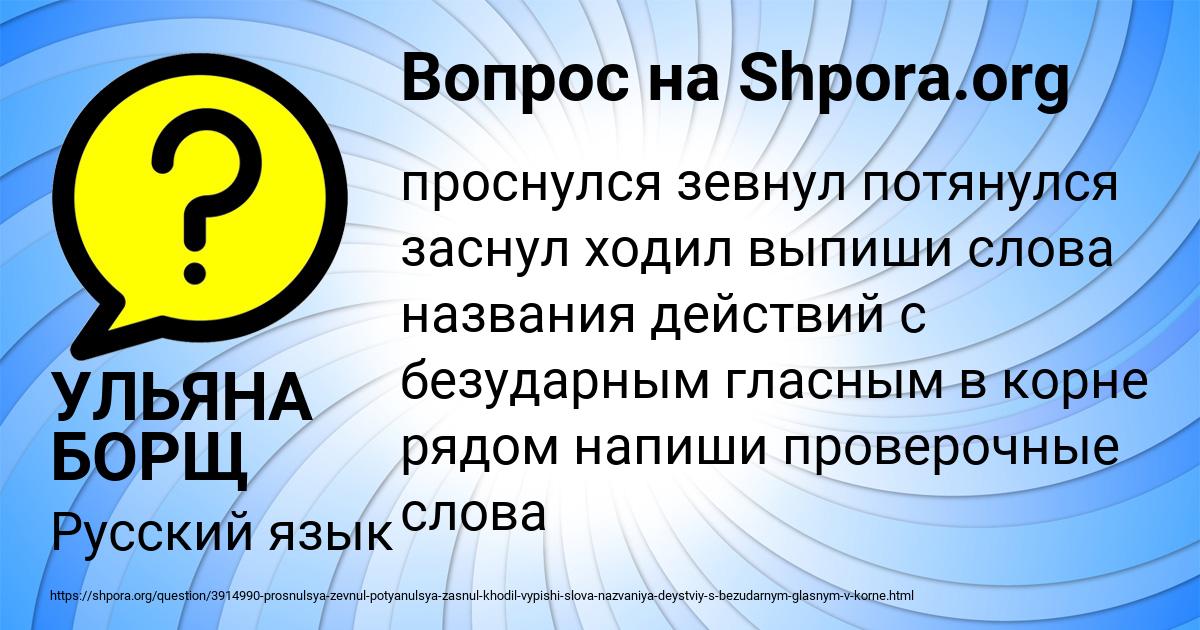 Картинка с текстом вопроса от пользователя УЛЬЯНА БОРЩ