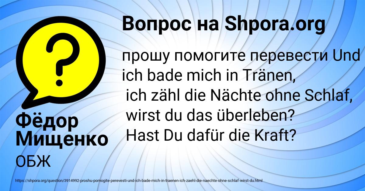 Картинка с текстом вопроса от пользователя Фёдор Мищенко