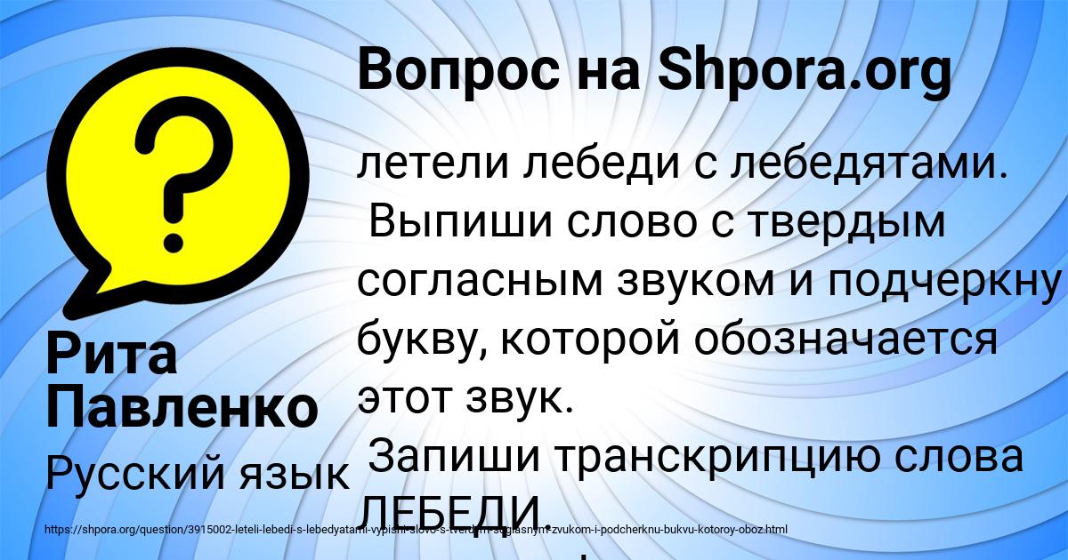 Картинка с текстом вопроса от пользователя Рита Павленко