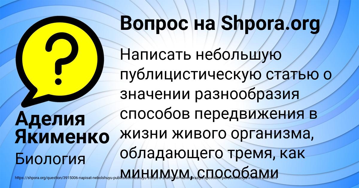 Картинка с текстом вопроса от пользователя Аделия Якименко