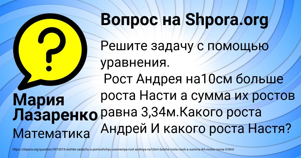 Картинка с текстом вопроса от пользователя Мария Лазаренко